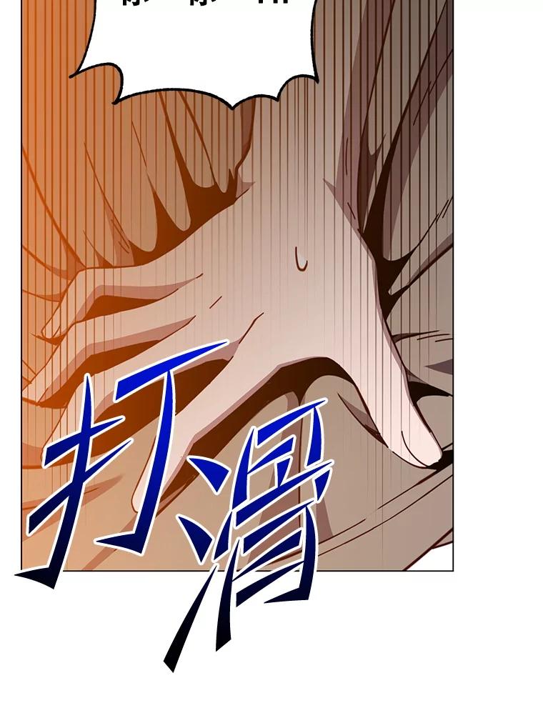 《顶级英雄归来》177.逼问 第78页