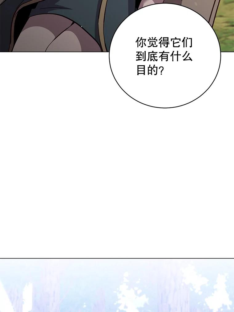 《顶级英雄归来》177.逼问 第52页
