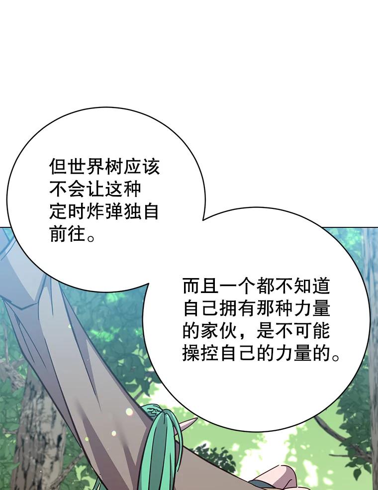 《顶级英雄归来》177.逼问 第63页