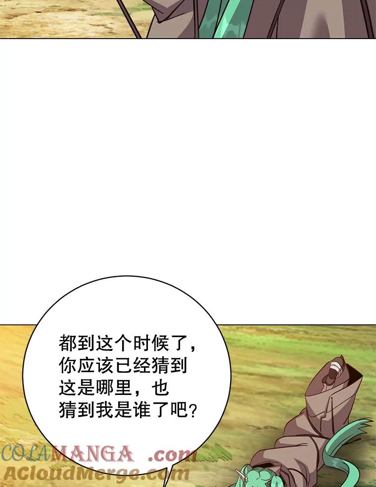 《顶级英雄归来》177.逼问 第85页