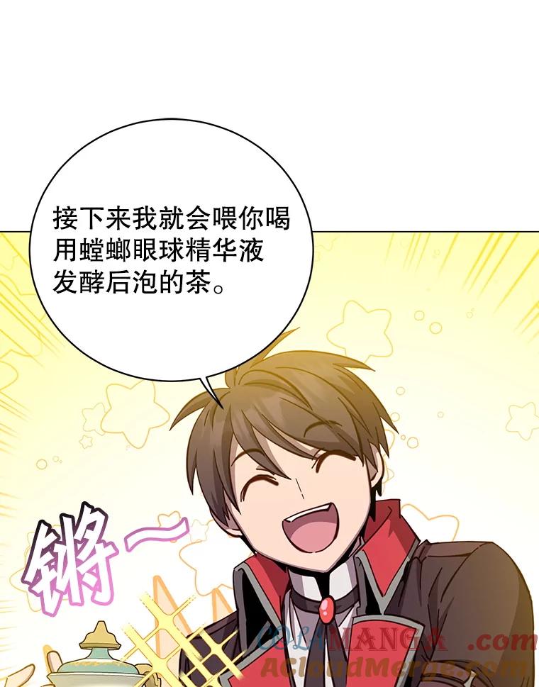 《顶级英雄归来》177.逼问 第101页
