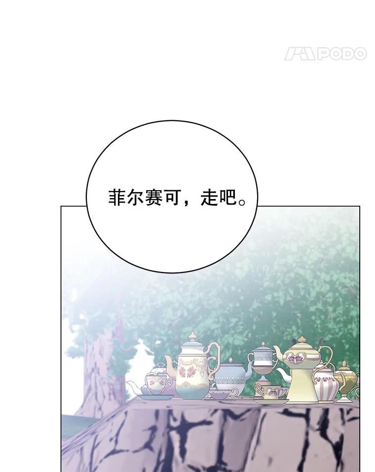 《顶级英雄归来》178.爱娜贝尔 第30页