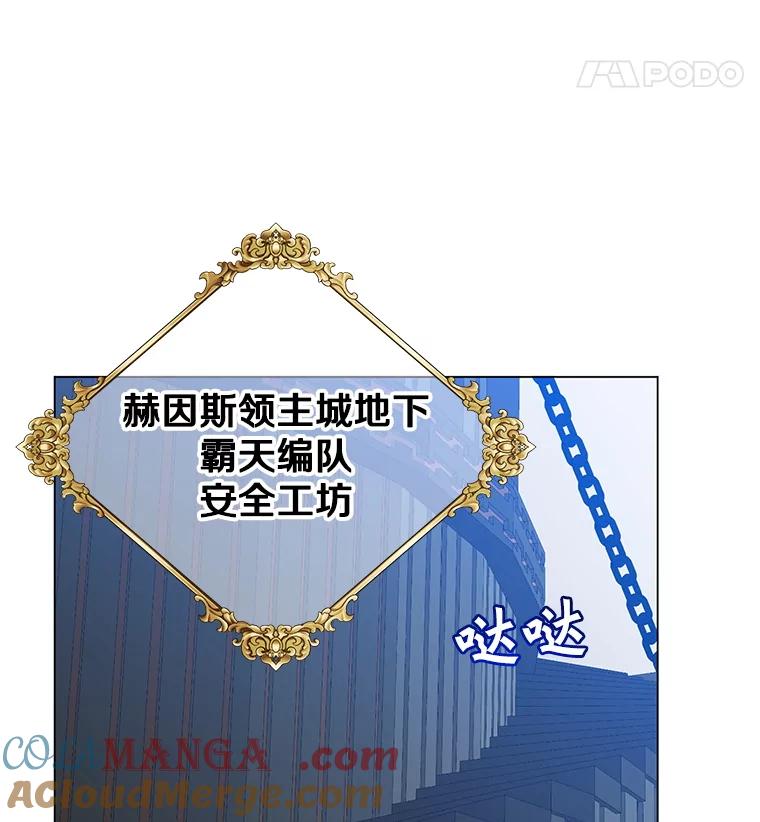 《顶级英雄归来》178.爱娜贝尔 第41页