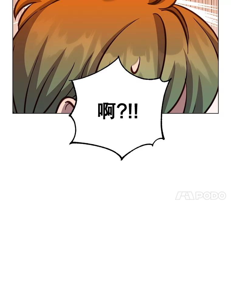 《顶级英雄归来》178.爱娜贝尔 第51页