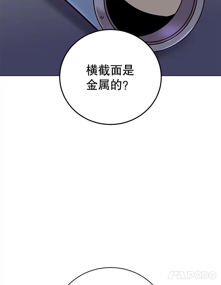 《顶级英雄归来》178.爱娜贝尔 第54页