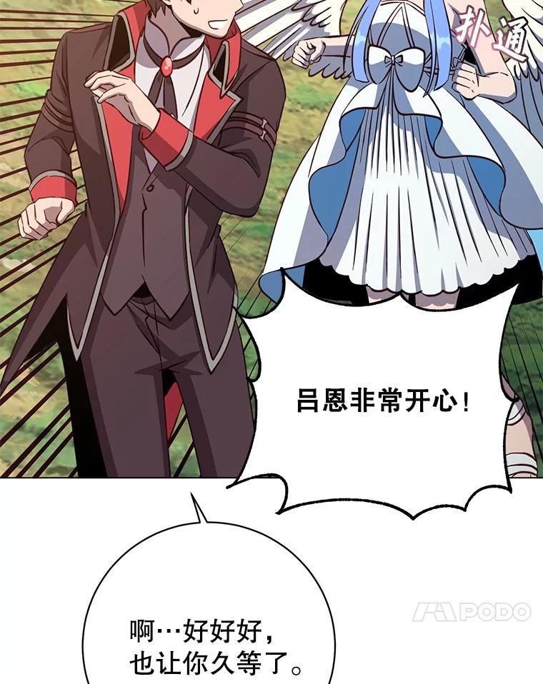 《顶级英雄归来》178.爱娜贝尔 第36页