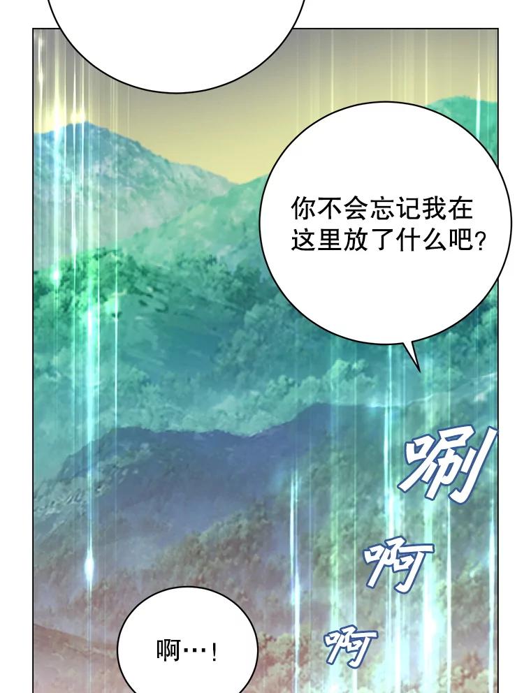 《顶级英雄归来》178.爱娜贝尔 第27页
