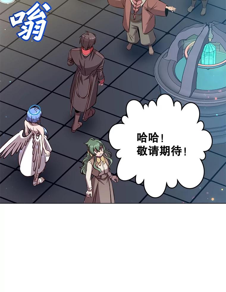 《顶级英雄归来》178.爱娜贝尔 第46页