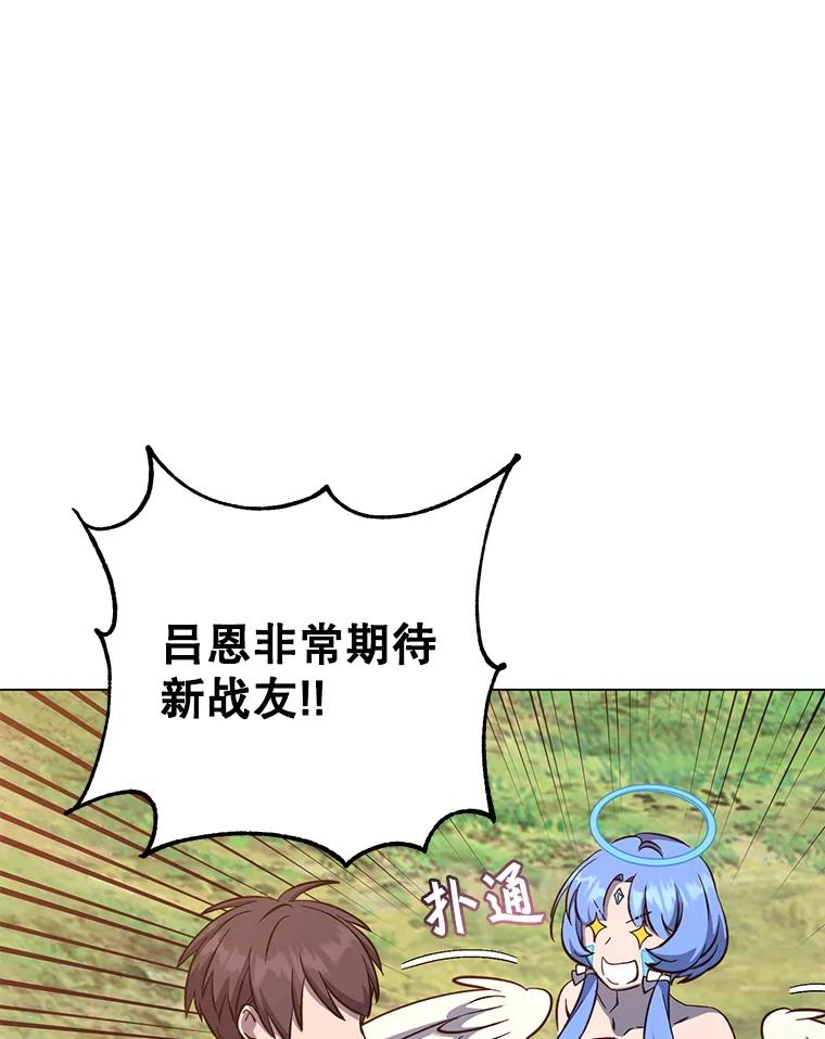 《顶级英雄归来》178.爱娜贝尔 第35页
