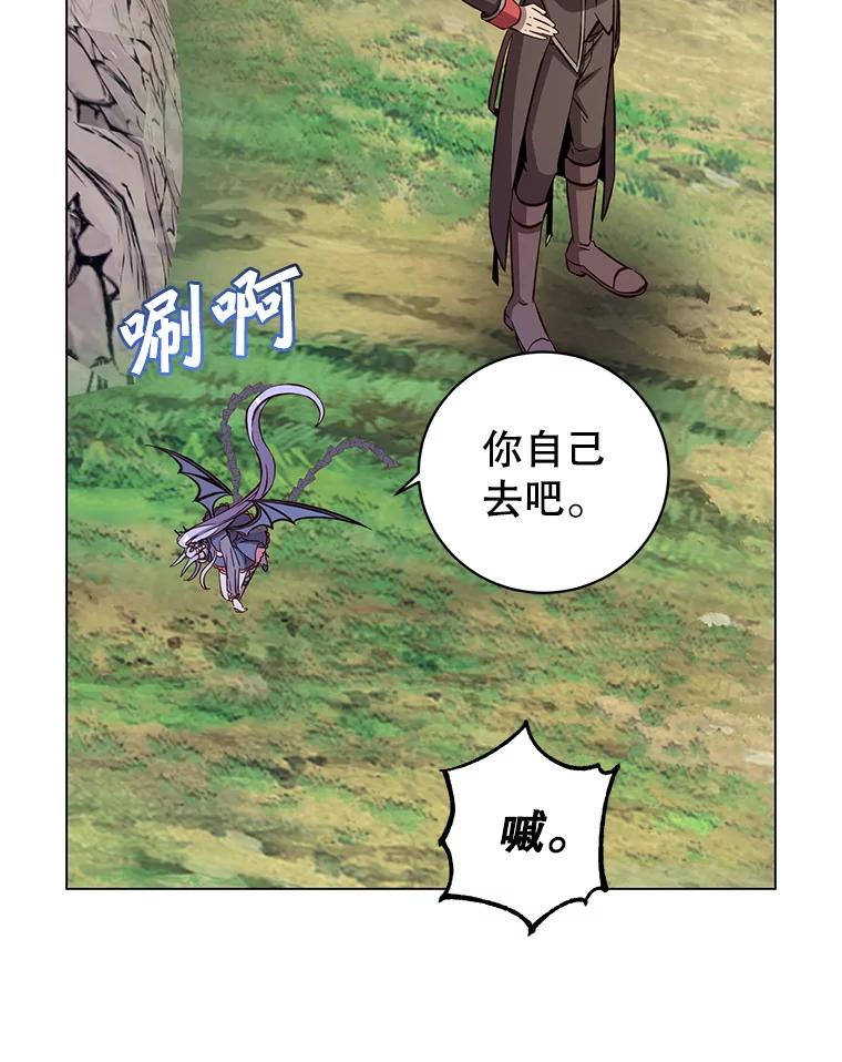 《顶级英雄归来》178.爱娜贝尔 第34页