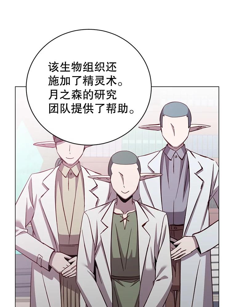 《顶级英雄归来》178.爱娜贝尔 第66页