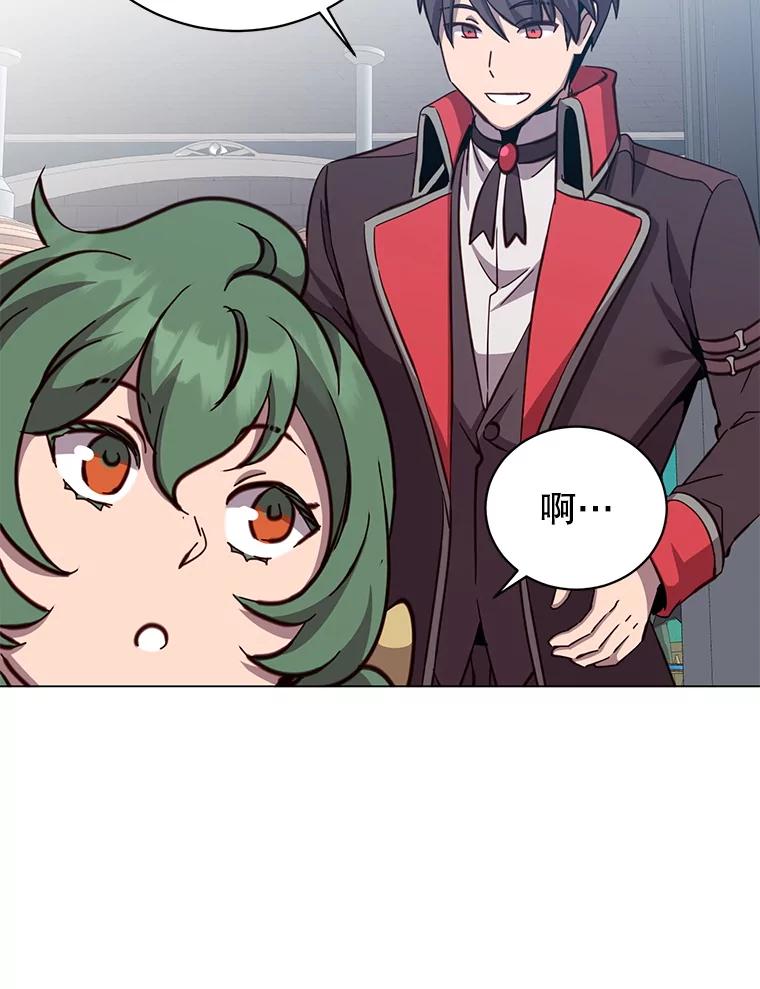 《顶级英雄归来》178.爱娜贝尔 第59页
