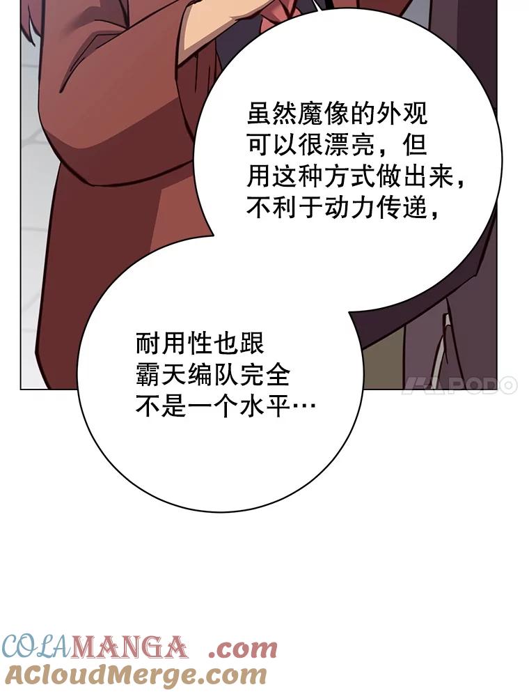 《顶级英雄归来》178.爱娜贝尔 第61页