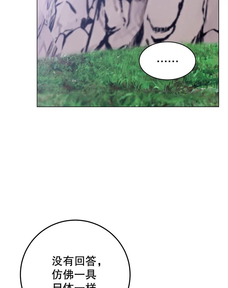 《顶级英雄归来》178.爱娜贝尔 第31页