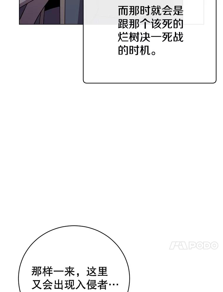 《顶级英雄归来》178.爱娜贝尔 第26页