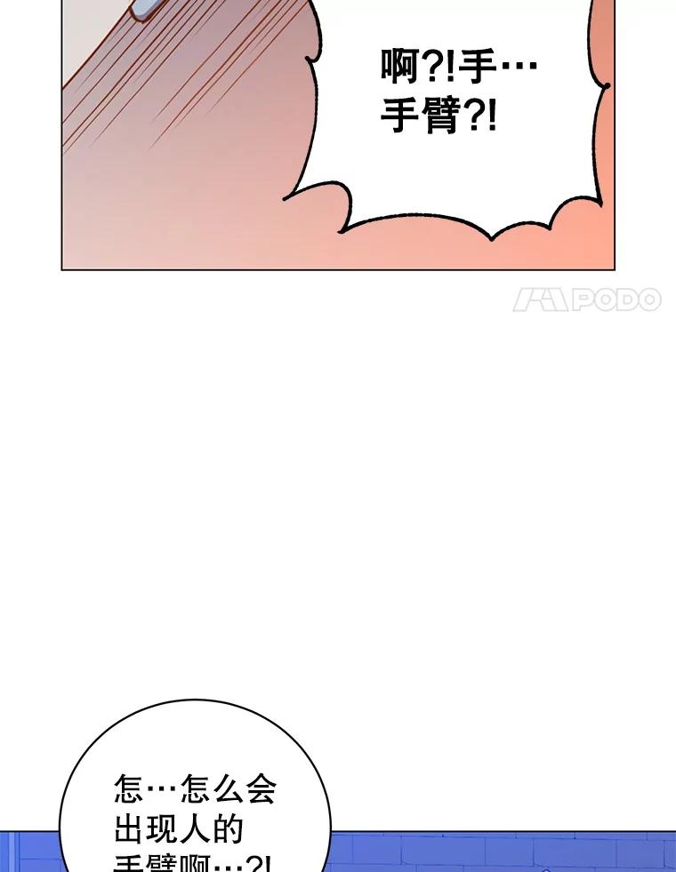 《顶级英雄归来》178.爱娜贝尔 第48页