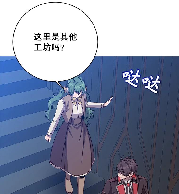 《顶级英雄归来》178.爱娜贝尔 第43页