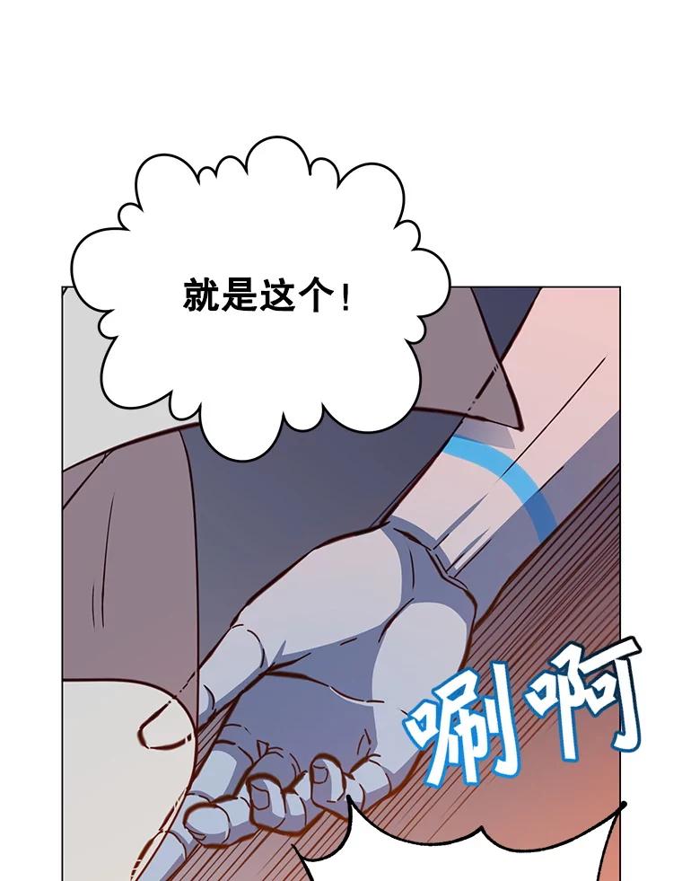《顶级英雄归来》178.爱娜贝尔 第47页