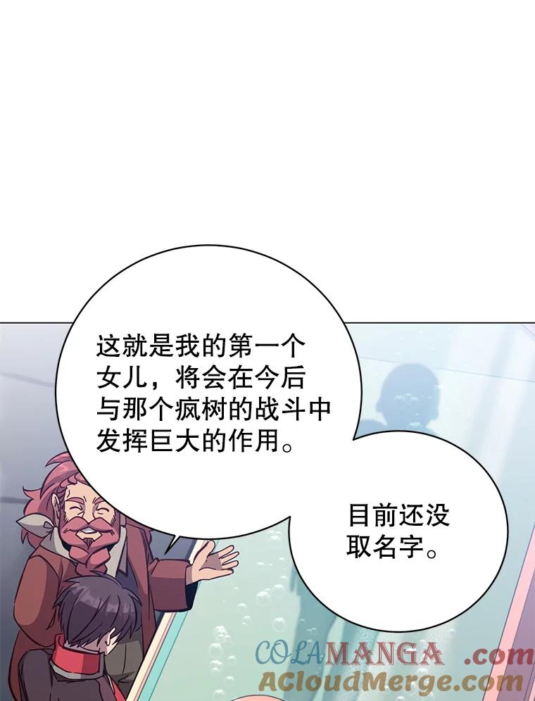 《顶级英雄归来》178.爱娜贝尔 第69页