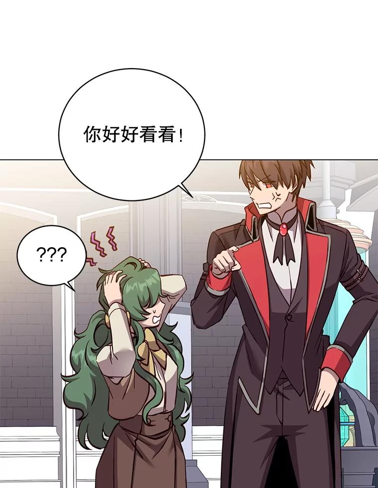 《顶级英雄归来》178.爱娜贝尔 第52页