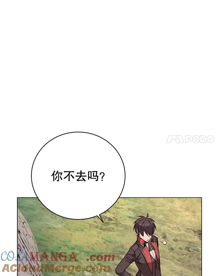 《顶级英雄归来》178.爱娜贝尔 第33页