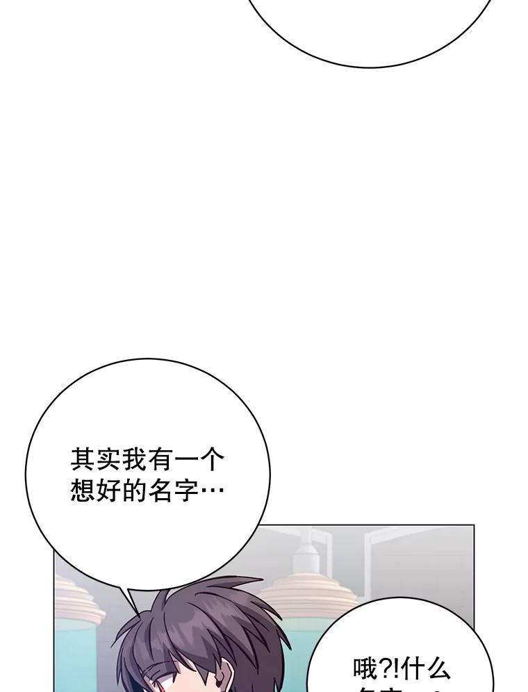 《顶级英雄归来》178.爱娜贝尔 第72页