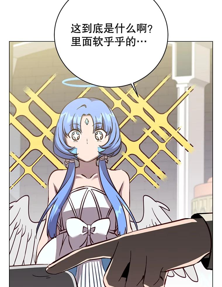 《顶级英雄归来》178.爱娜贝尔 第55页