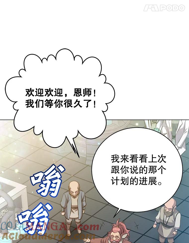 《顶级英雄归来》178.爱娜贝尔 第45页