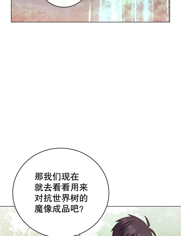 《顶级英雄归来》178.爱娜贝尔 第28页