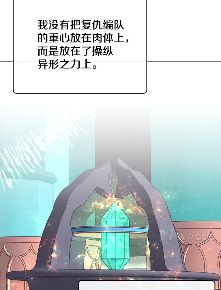 《顶级英雄归来》178.爱娜贝尔 第64页