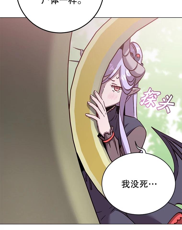 《顶级英雄归来》178.爱娜贝尔 第32页