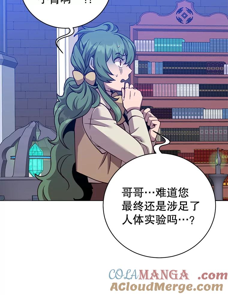 《顶级英雄归来》178.爱娜贝尔 第49页