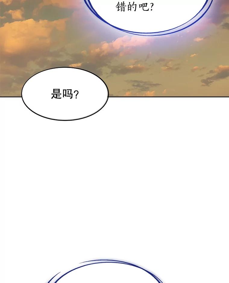 《被圣剑选择的少年》17.首次讨伐 第99页