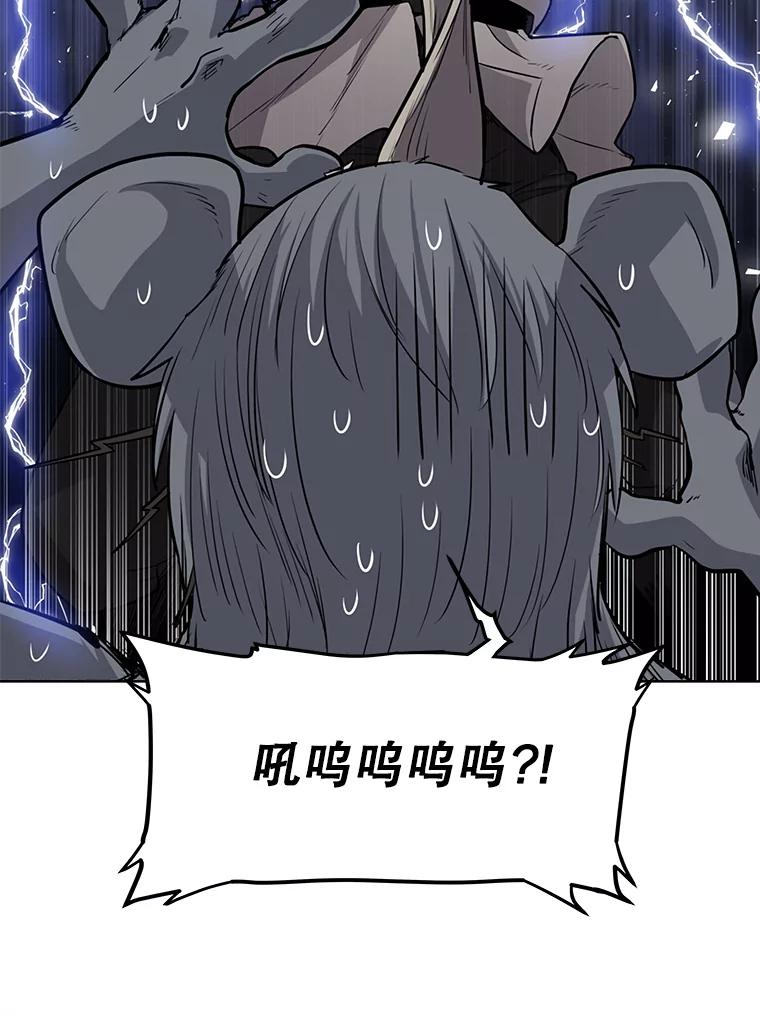 《被圣剑选择的少年》17.首次讨伐 第47页