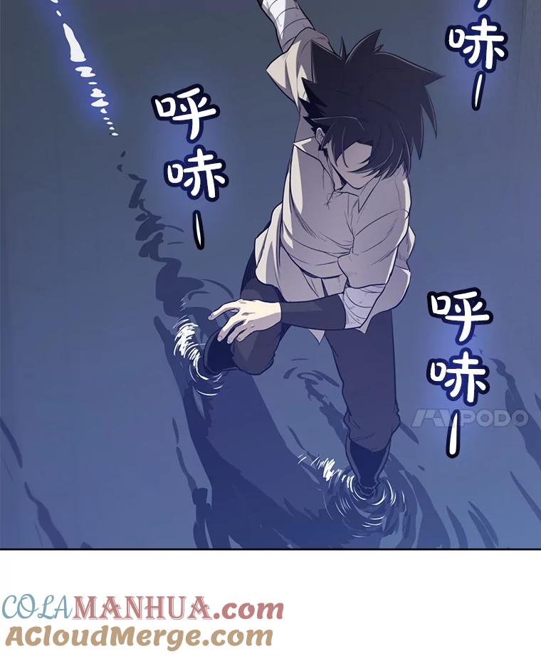 《被圣剑选择的少年》17.首次讨伐 第21页