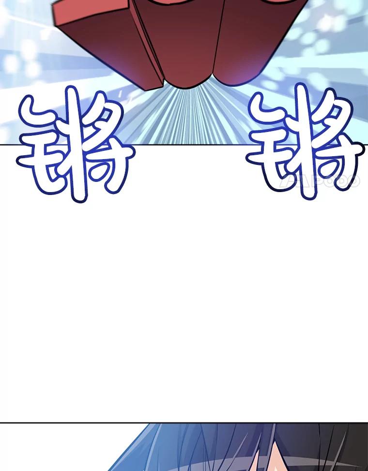 《被圣剑选择的少年》17.首次讨伐 第114页