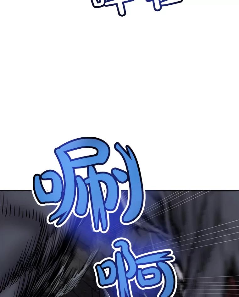 《被圣剑选择的少年》17.首次讨伐 第8页