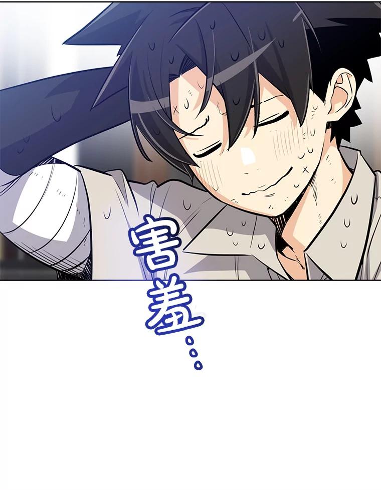 《被圣剑选择的少年》17.首次讨伐 第74页
