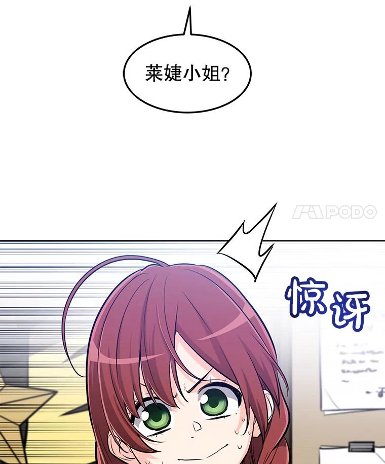 《被圣剑选择的少年》17.首次讨伐 第63页