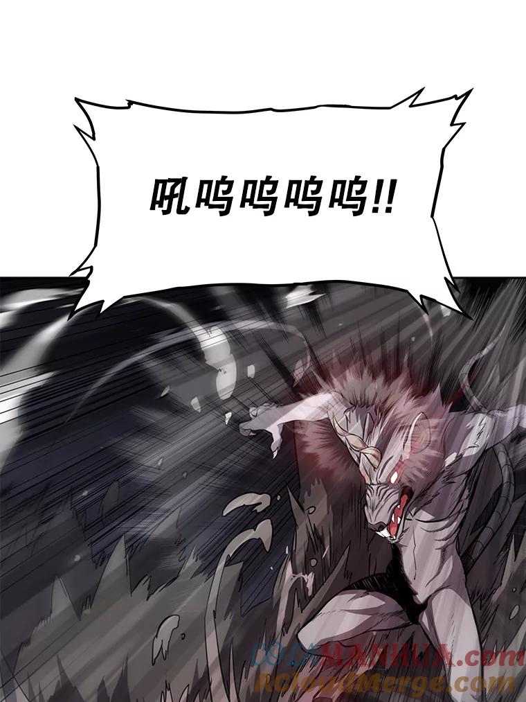 《被圣剑选择的少年》17.首次讨伐 第41页