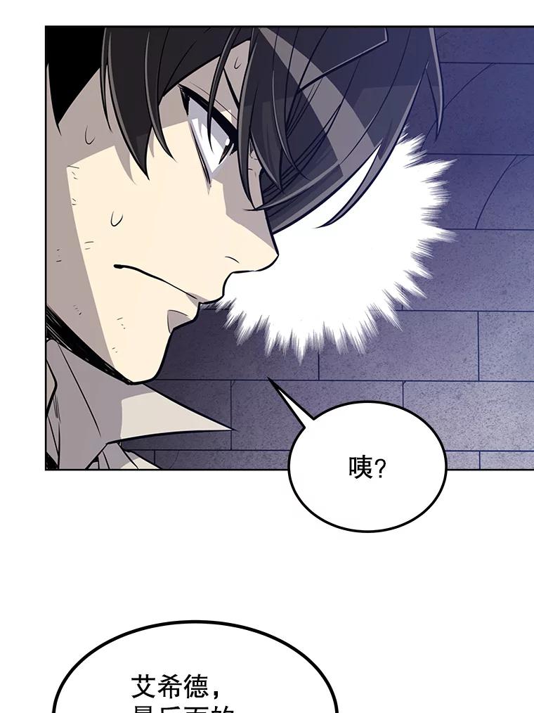 《被圣剑选择的少年》17.首次讨伐 第22页