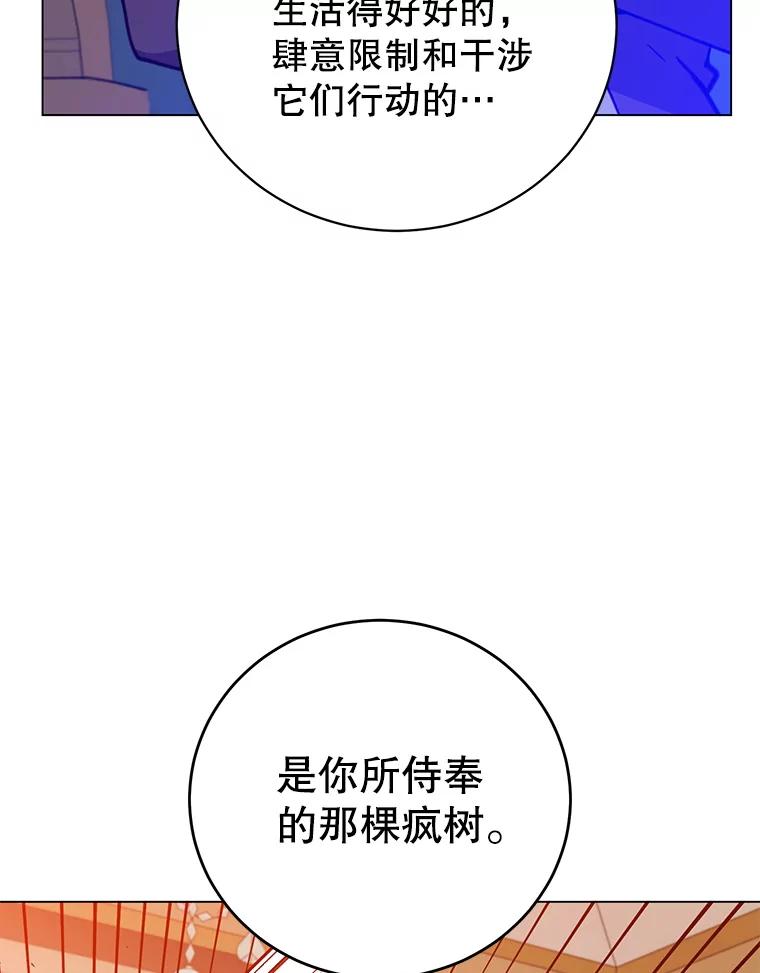 《顶级英雄归来》180.开战 第22页