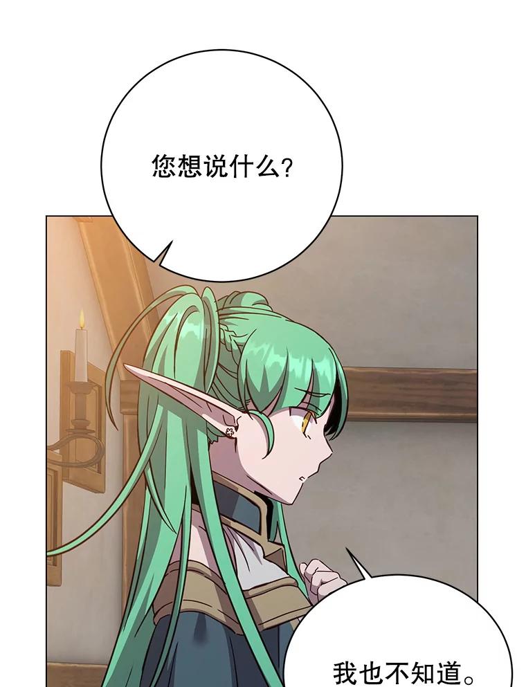 《顶级英雄归来》180.开战 第46页