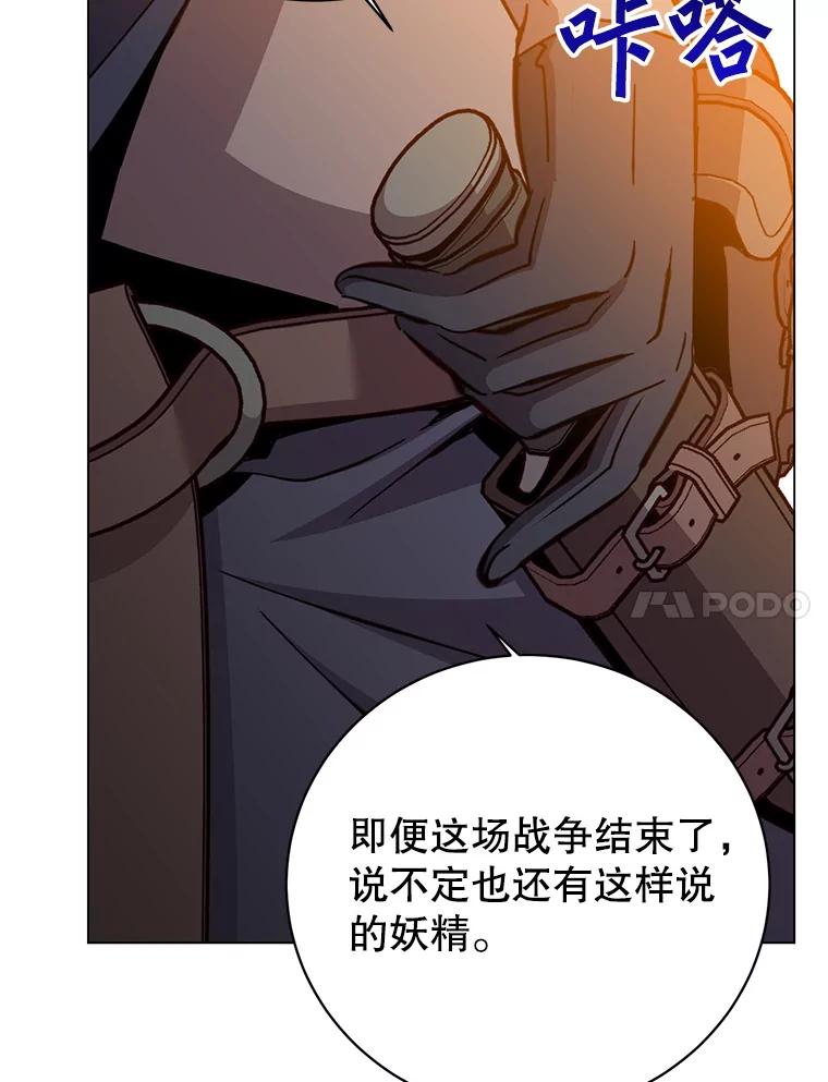 《顶级英雄归来》180.开战 第50页