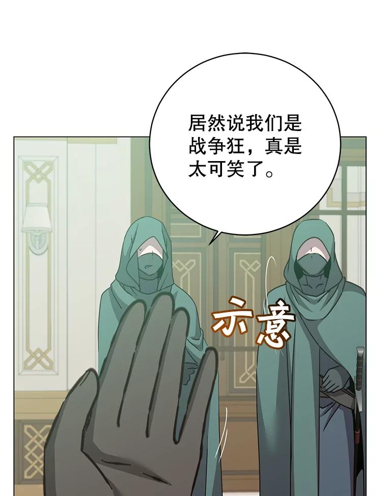 《顶级英雄归来》180.开战 第19页
