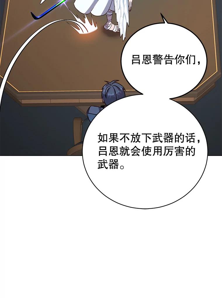 《顶级英雄归来》180.开战 第15页