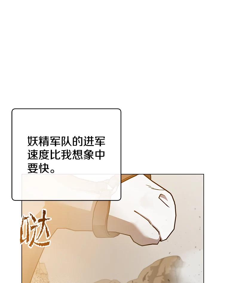 《顶级英雄归来》180.开战 第62页