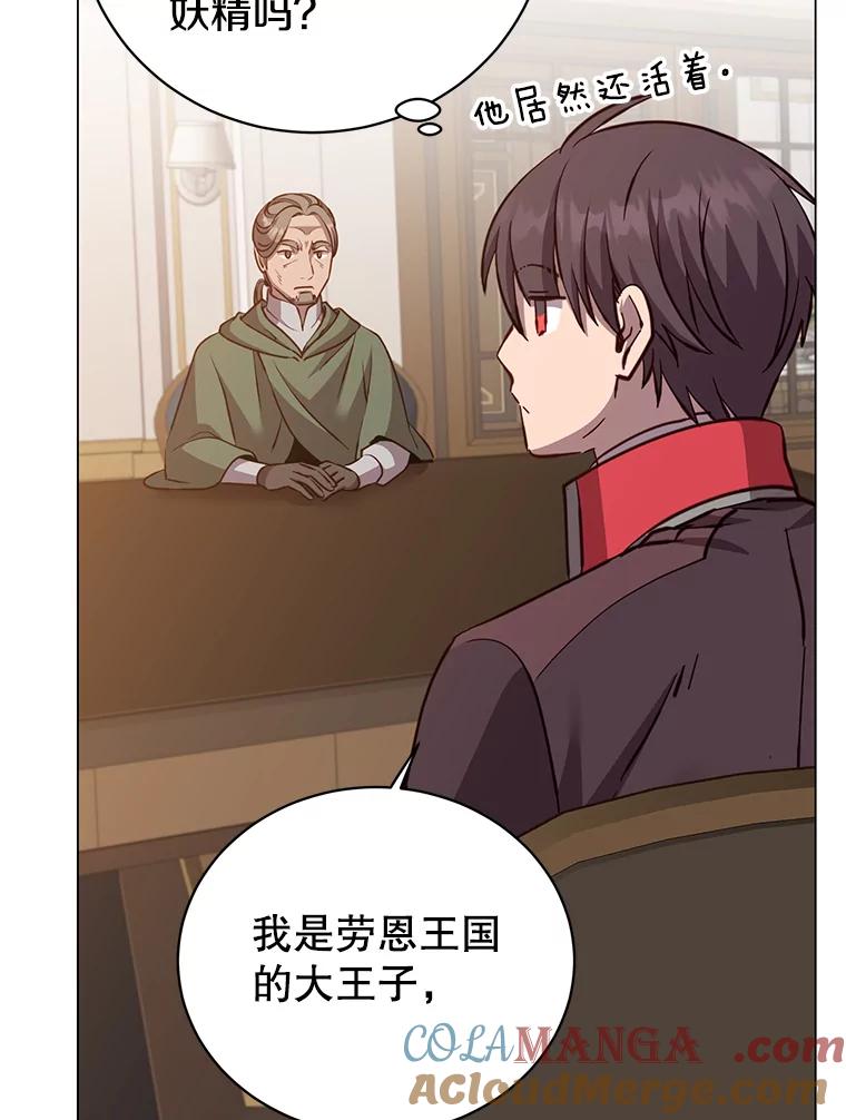 《顶级英雄归来》180.开战 第9页