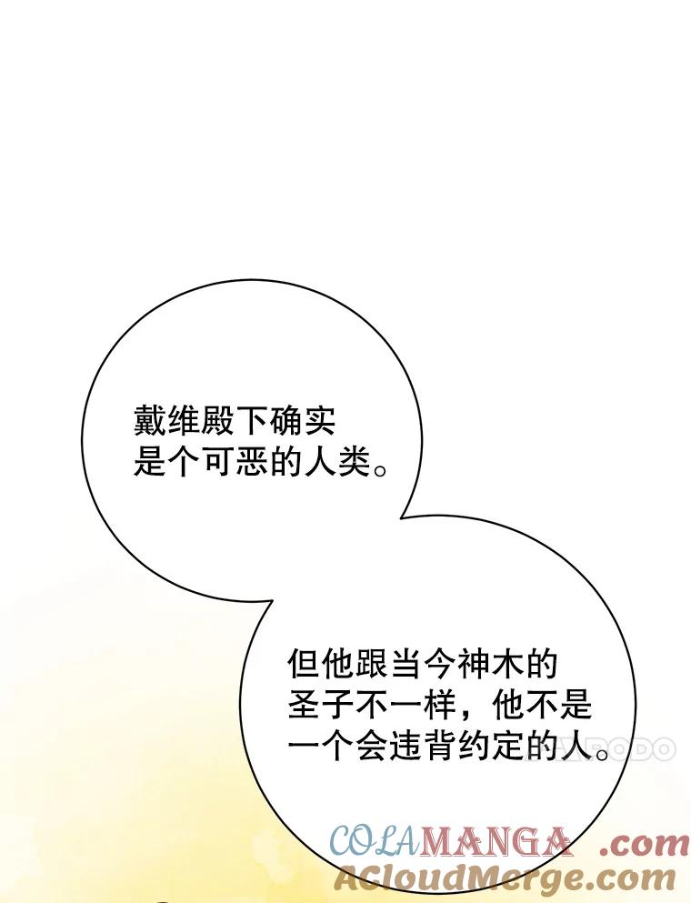 《顶级英雄归来》180.开战 第53页