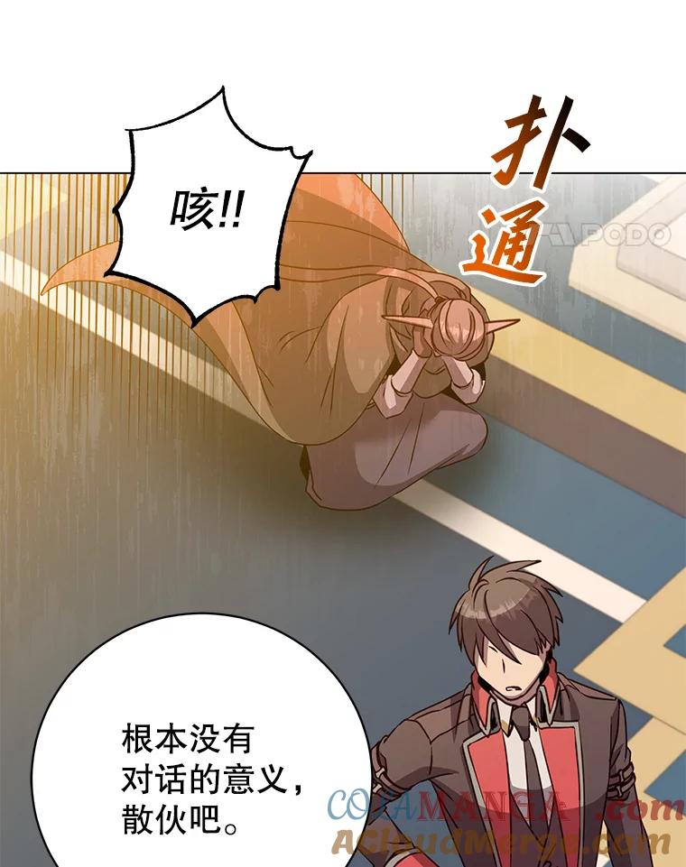 《顶级英雄归来》180.开战 第37页